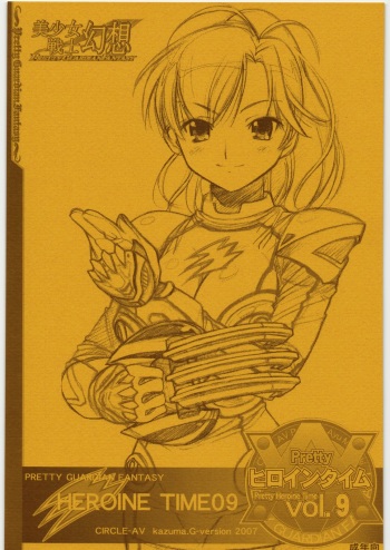 (C72) [Circle AV (Kazuma G-Version)] Pretty Heroine Time Vol. 9 cover
