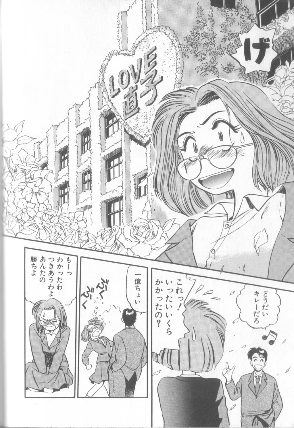 Enshou Iro Moyou Nishiki no Emakura page 11 full