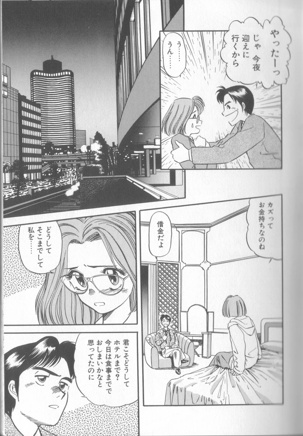 Enshou Iro Moyou Nishiki no Emakura page 12 full