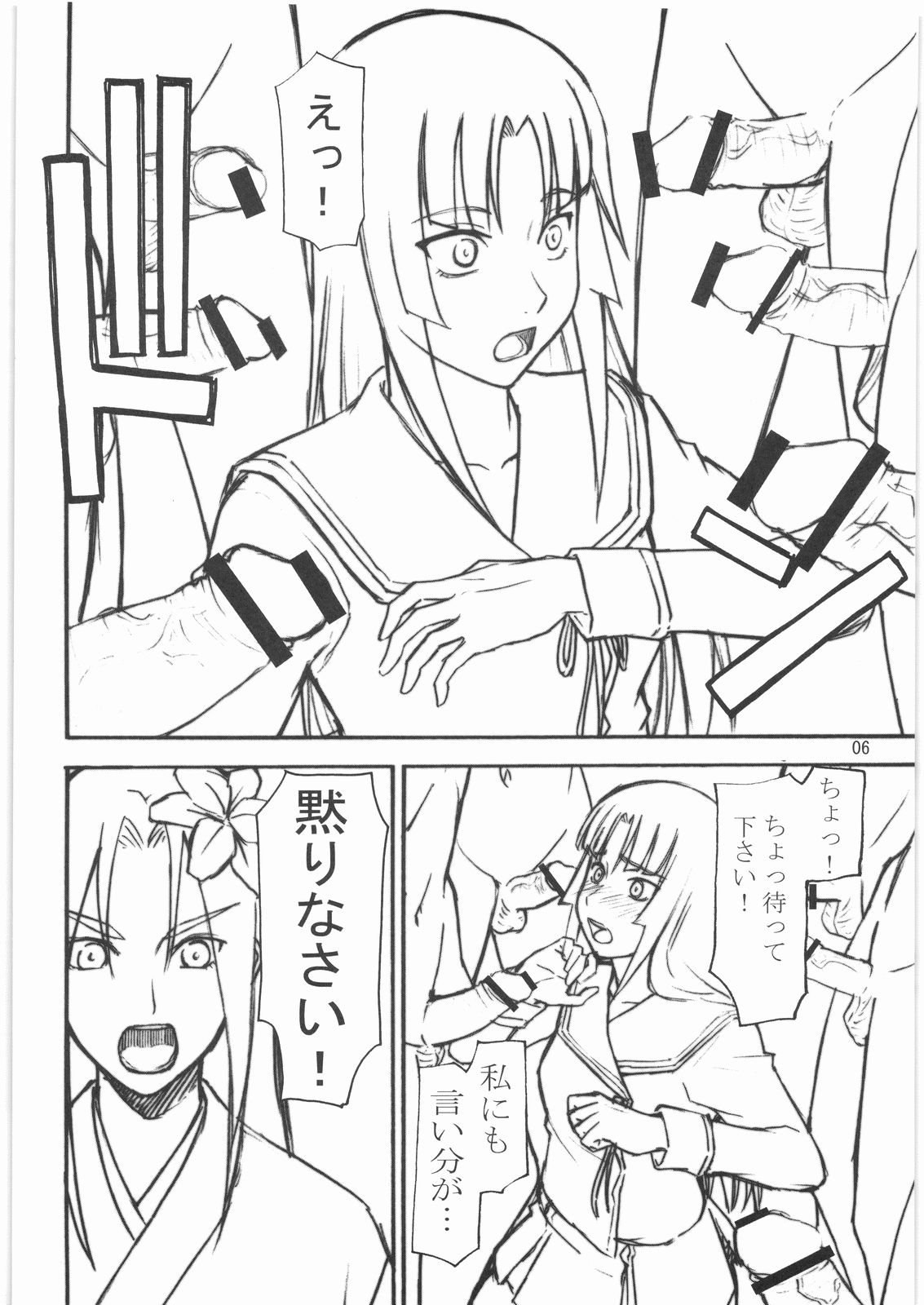 Yomi page 5 full