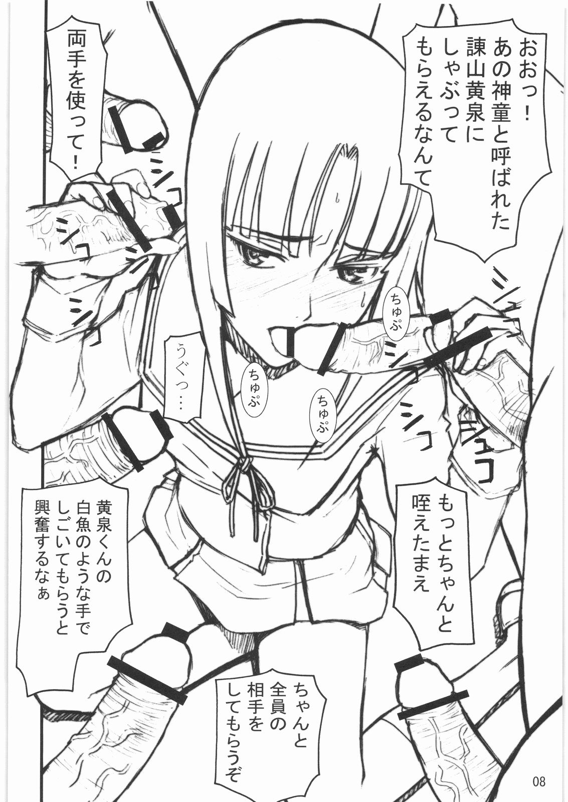 Yomi page 7 full