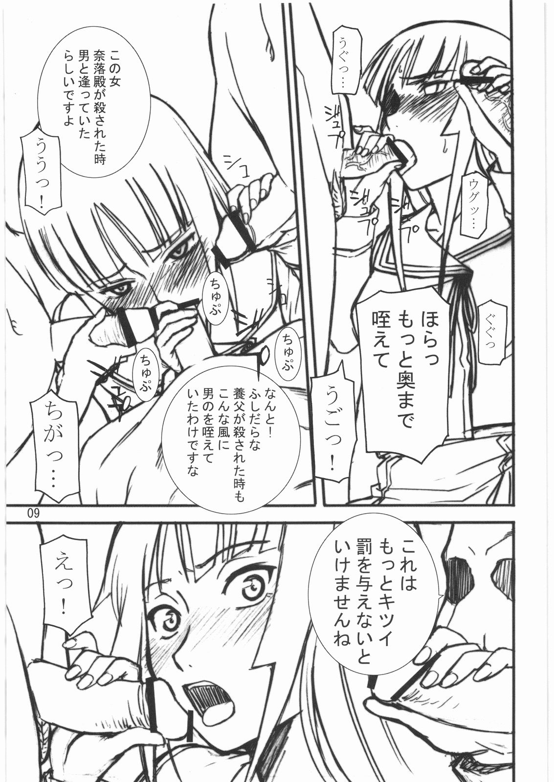 Yomi page 8 full