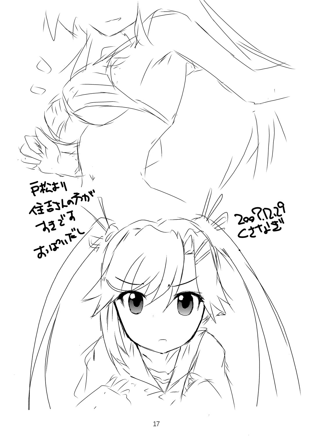 Nyan Koi! wa Kuruyo! page 11 full