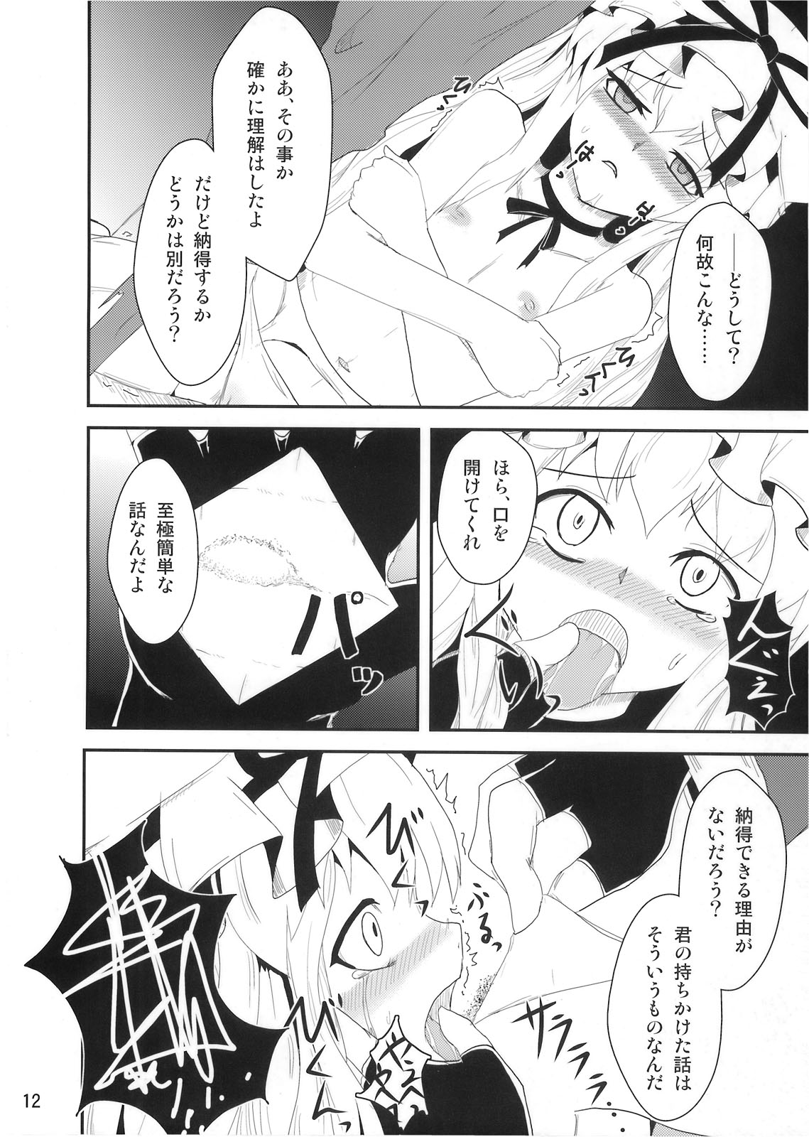 - You Tougen page 11 full