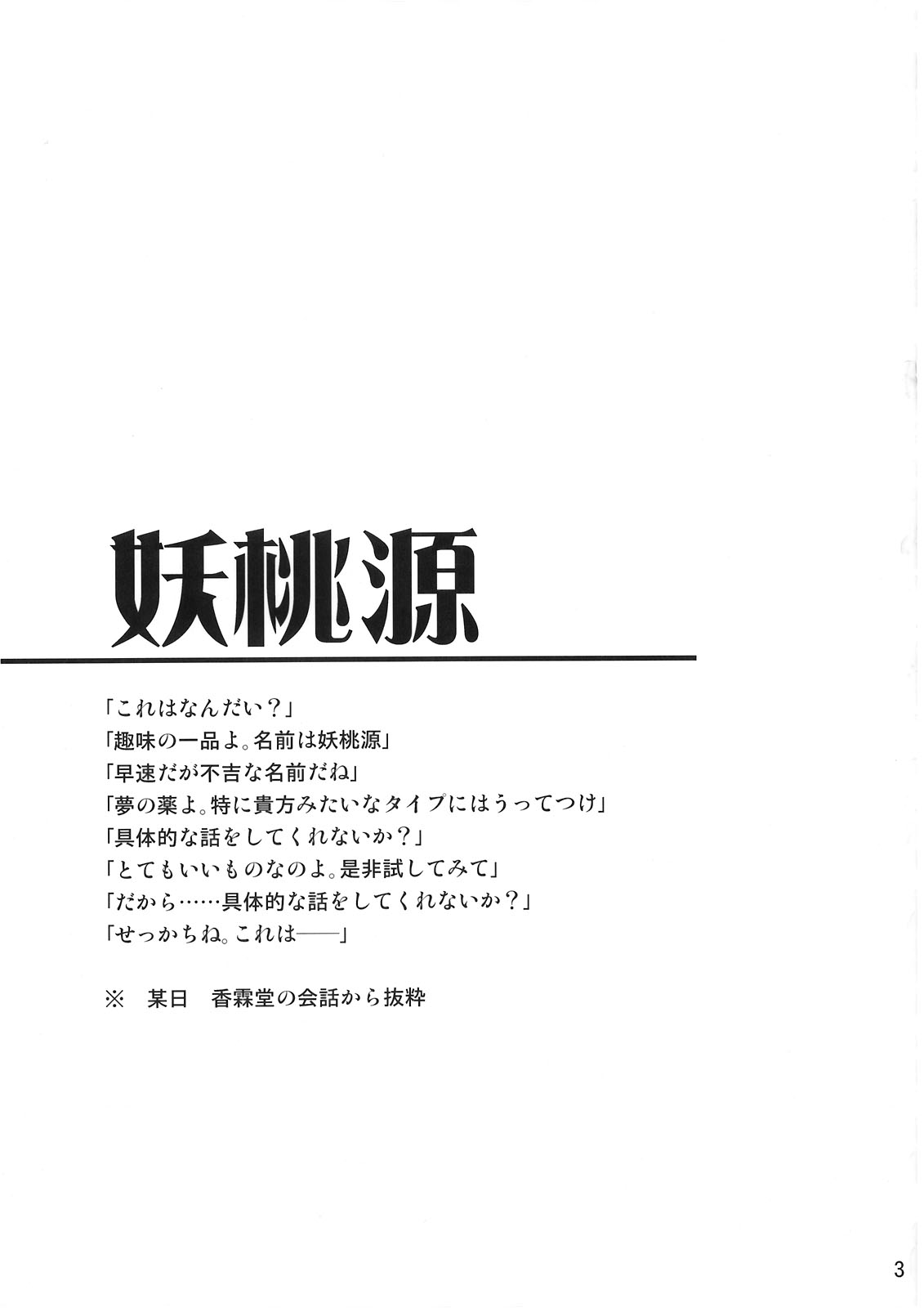 - You Tougen page 2 full