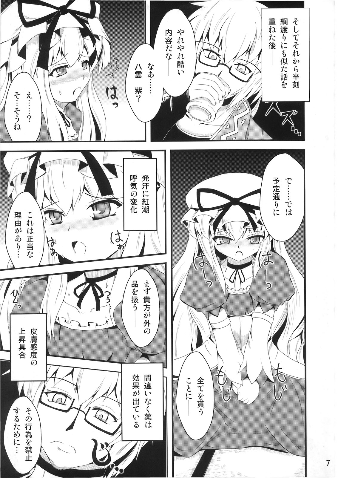 - You Tougen page 6 full