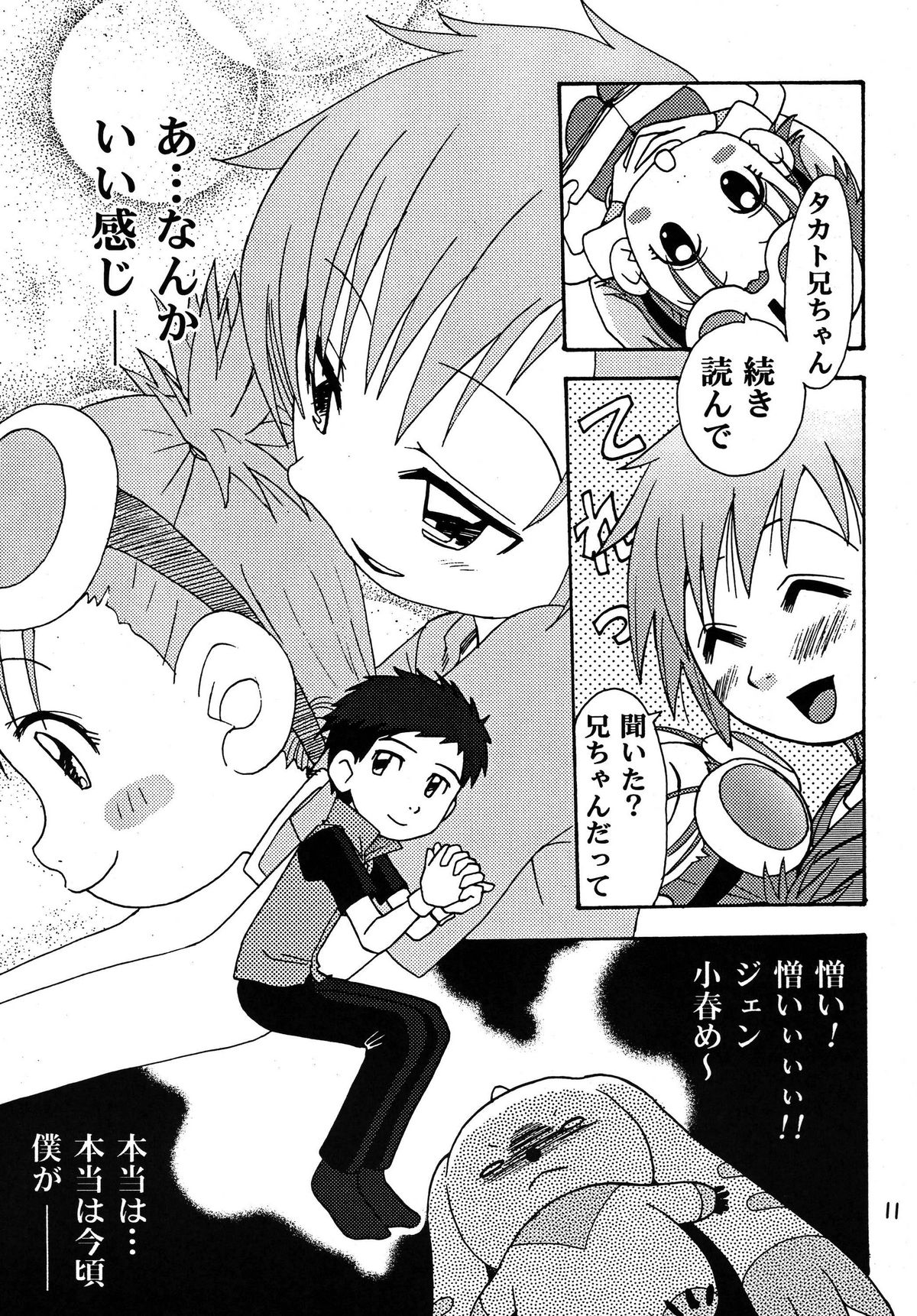 Nama Takato page 11 full