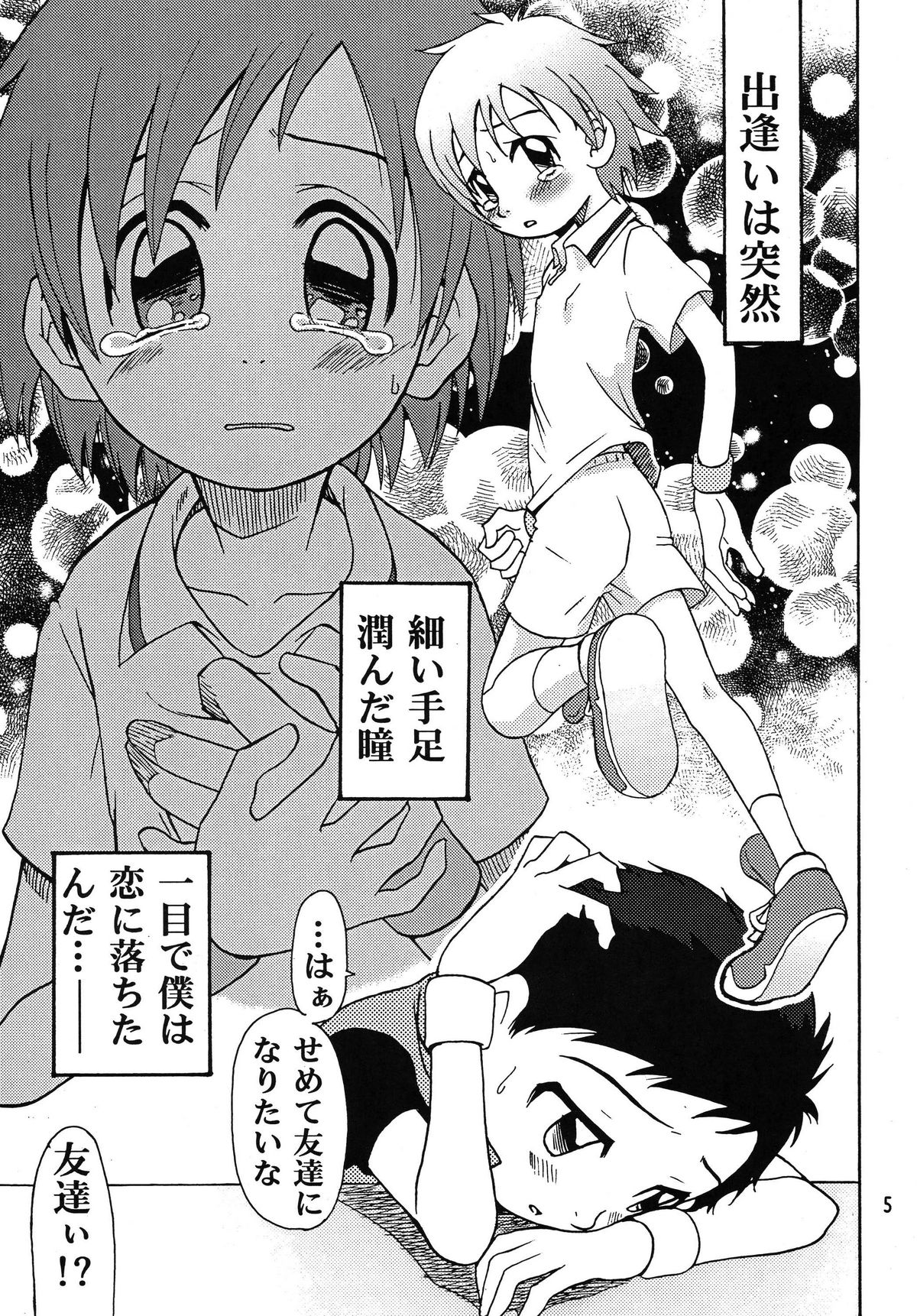 Nama Takato page 5 full