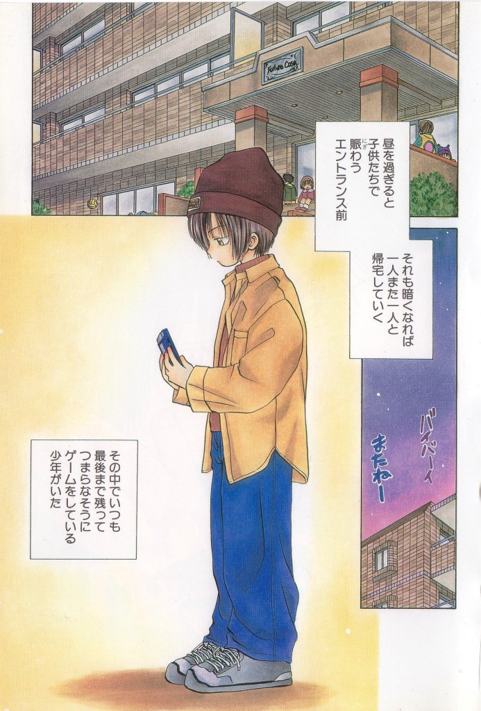 Small Shrine King Zushioh 12 page 1 full