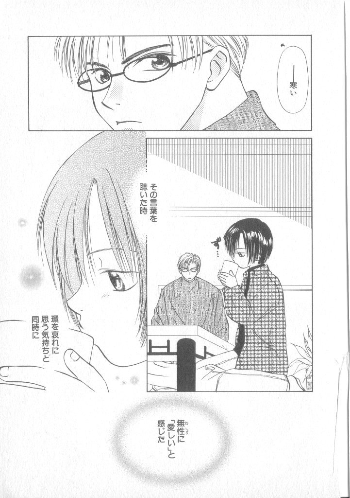 Small Shrine King Zushioh 12 page 11 full