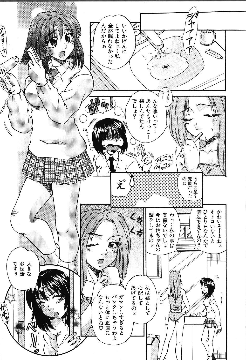 Candy Face page 10 full
