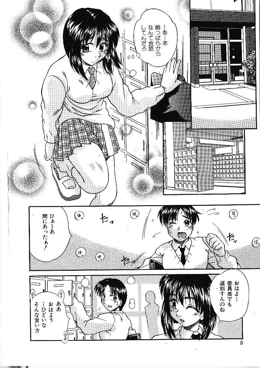Candy Face page 11 full