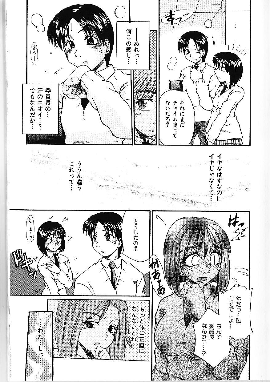 Candy Face page 12 full