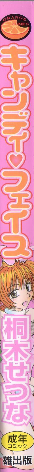 Candy Face page 3 full