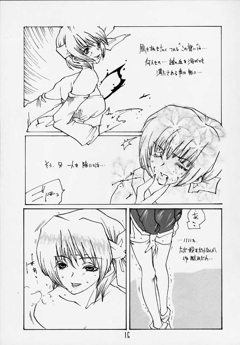DEAD END page 11 full