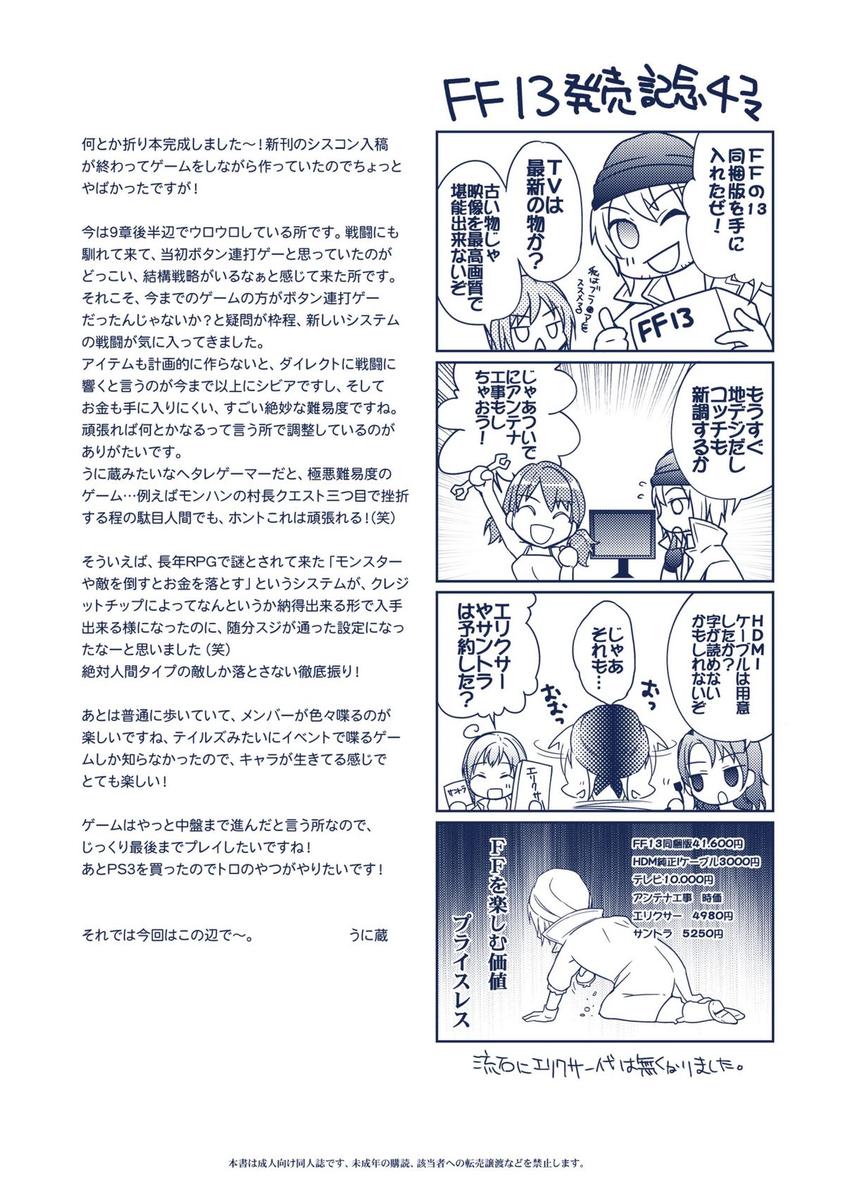 Uni don vol:01 page 12 full
