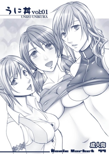 (C77) [Unizo (Unikura)] Uni don vol:01 (Final Fantasy XIII) cover