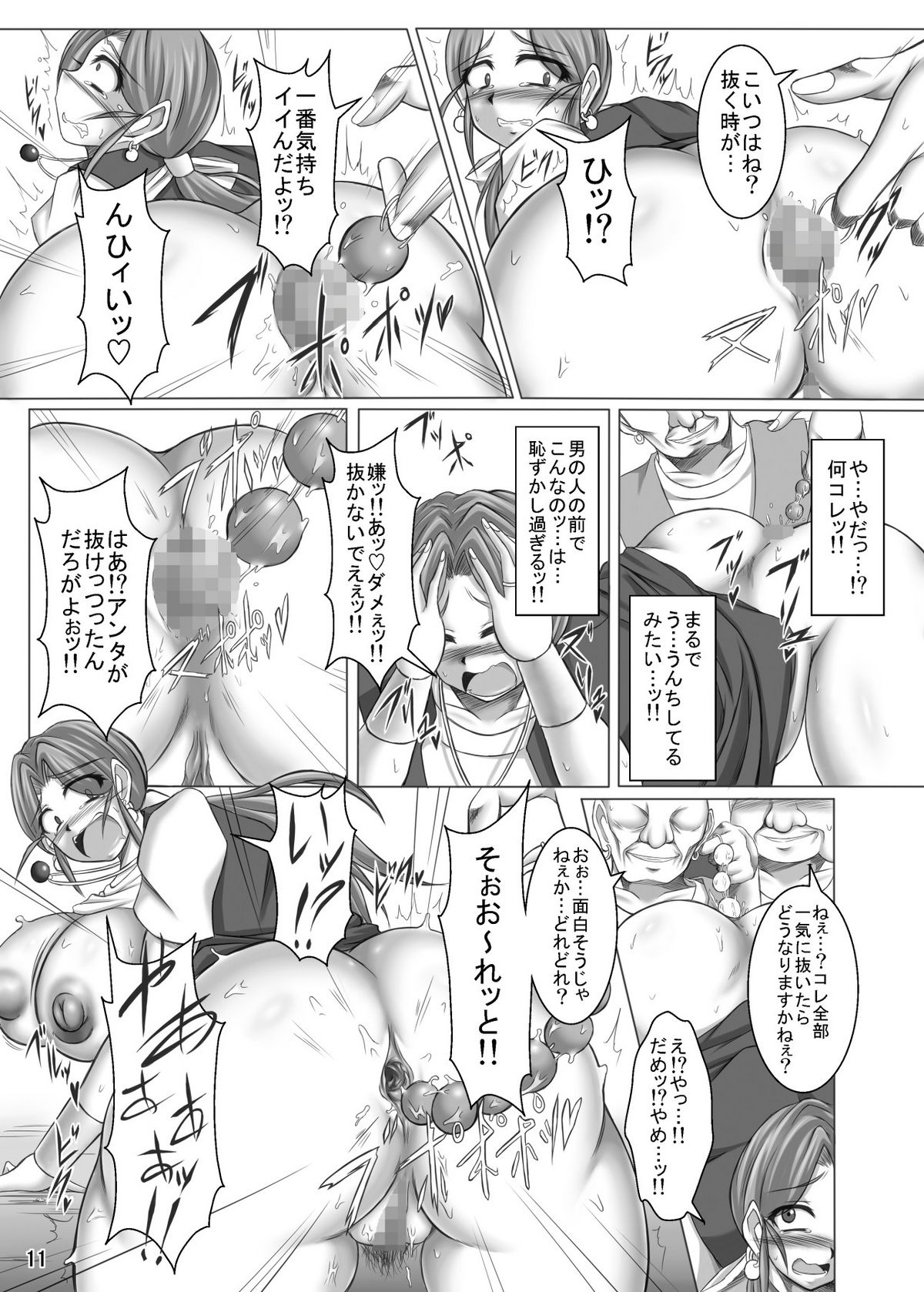 Toruneko Fujin Nene Inran Bakunyu Mesuduma Manya Soe page 11 full