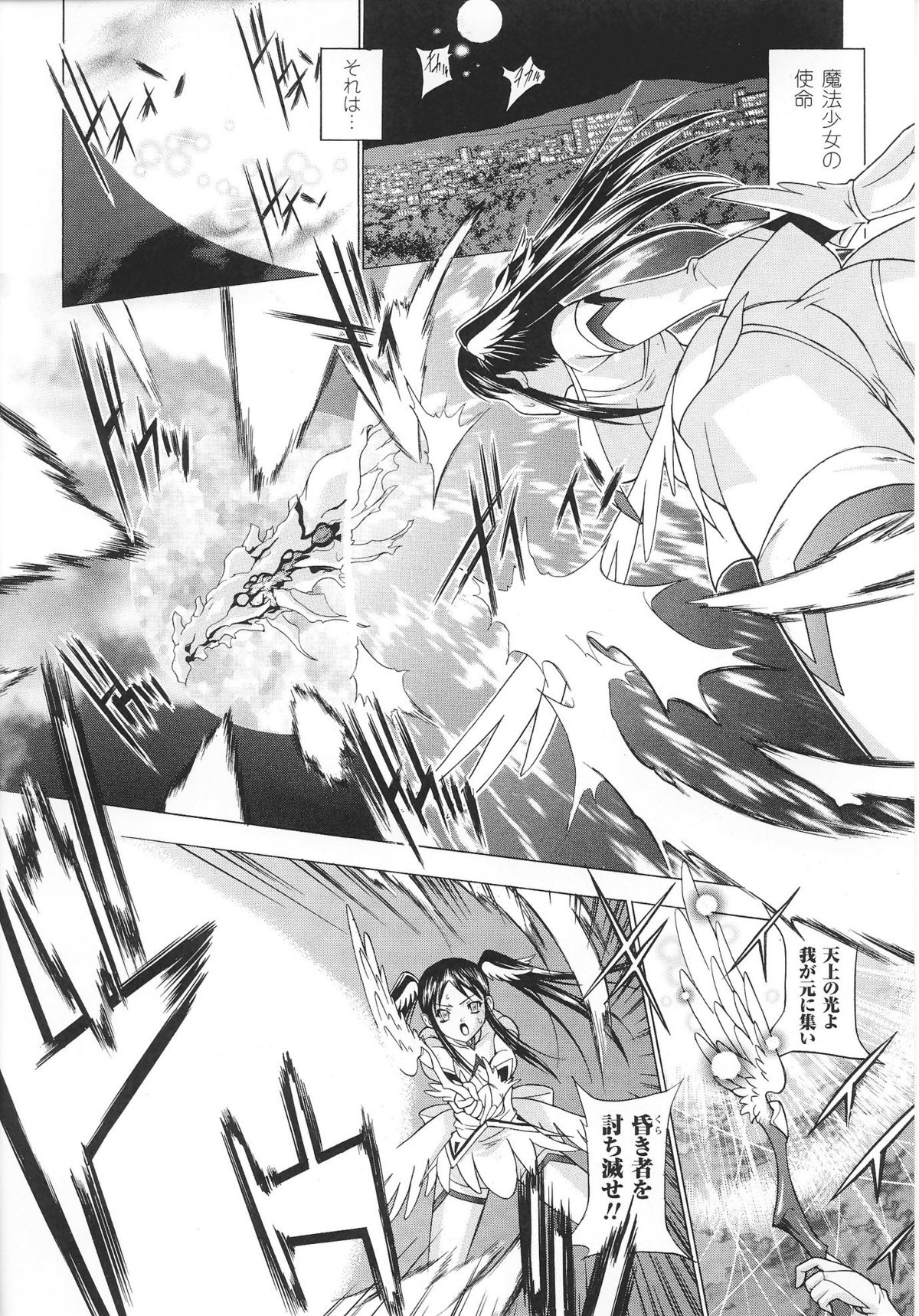 Mahou-shoujo Heroine anthology page 12 full