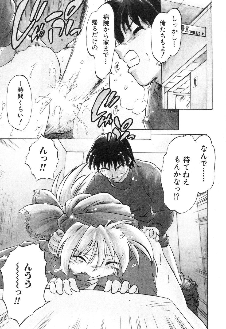 Sarakuru Vol. 2 Reprint page 11 full