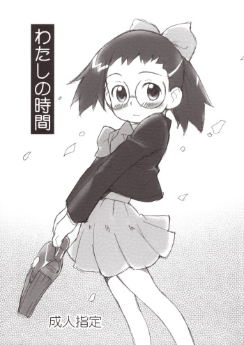 (C77) [Status Doku (Isawa Nohri)] Watashi no G-kan (Ojamajo Doremi) cover