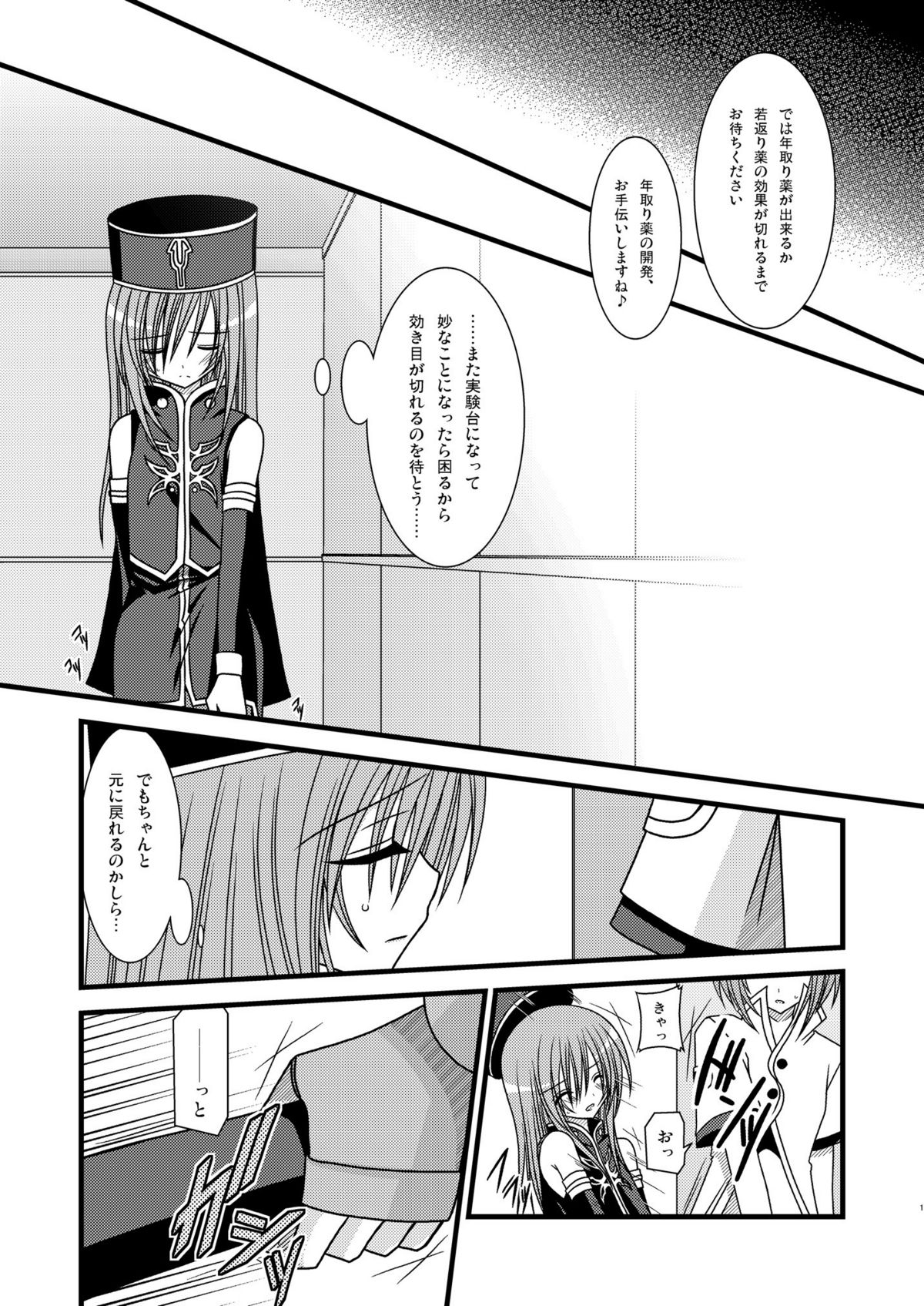 Tales of Phallus vol.4 page 10 full