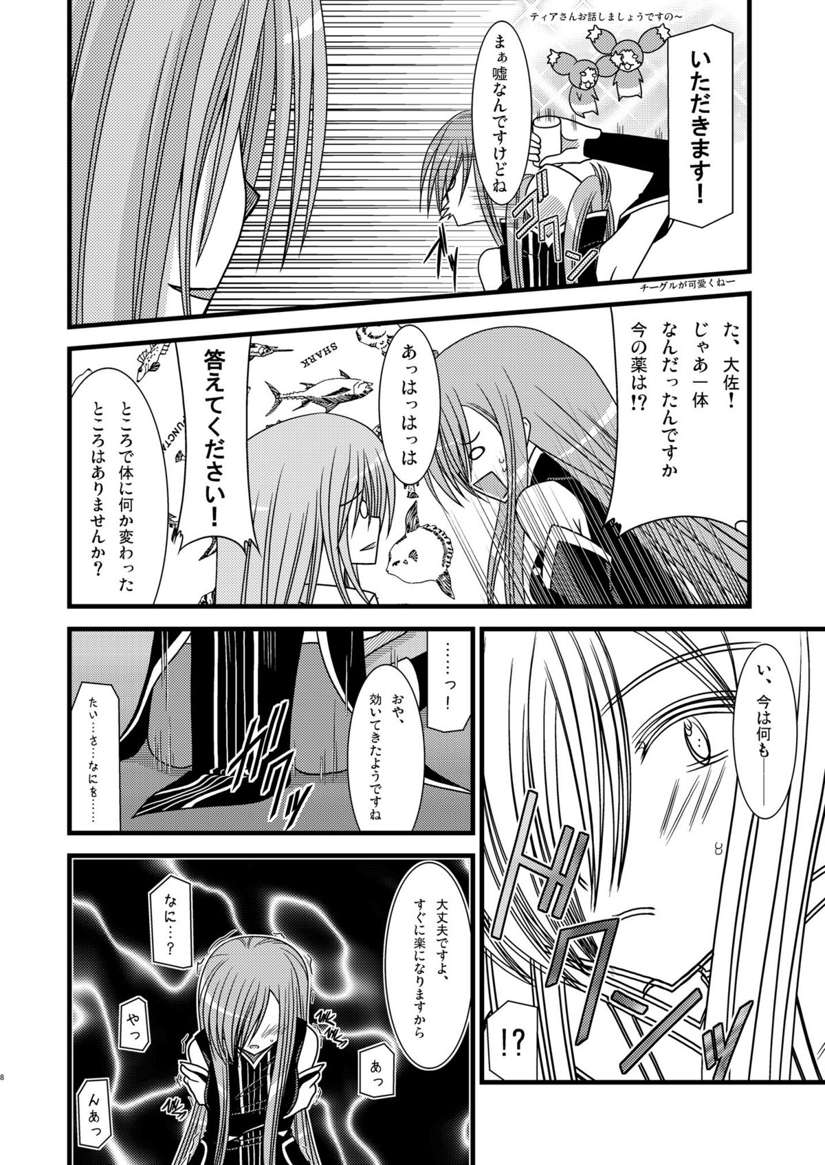 Tales of Phallus vol.4 page 7 full