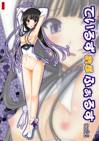 [valssu] Tales of Phallus vol.4 (Tales of Series) cover