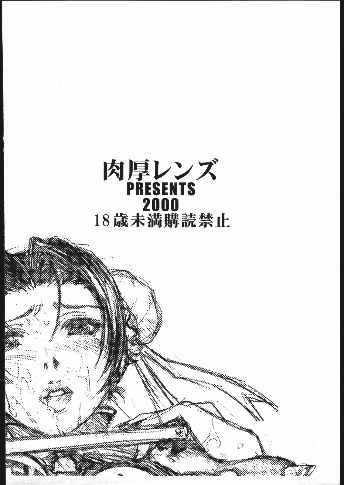 Onna Tou MeTou 2 page 12 full