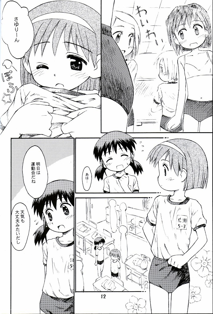 Bloomatic Story 3 Kanketsuhen page 11 full