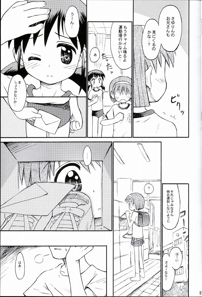 Bloomatic Story 3 Kanketsuhen page 12 full