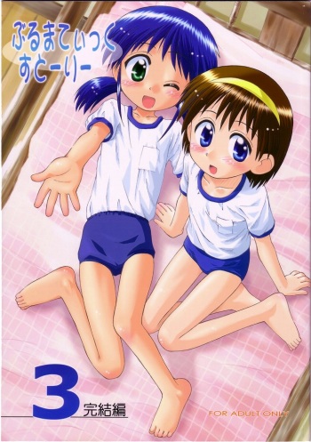 (C63) [Jido-Hikki (Kokekokko Coma)] Bloomatic Story 3 Kanketsuhen cover