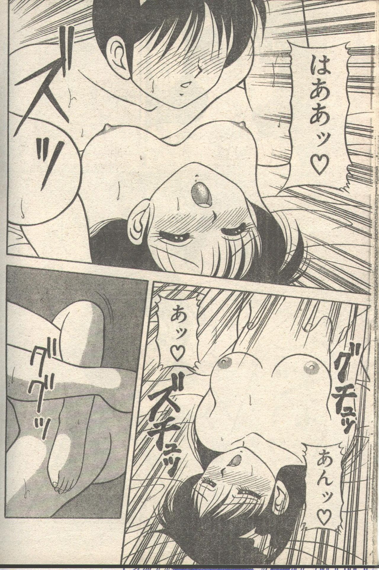 Candy Time 1992-12 page 11 full