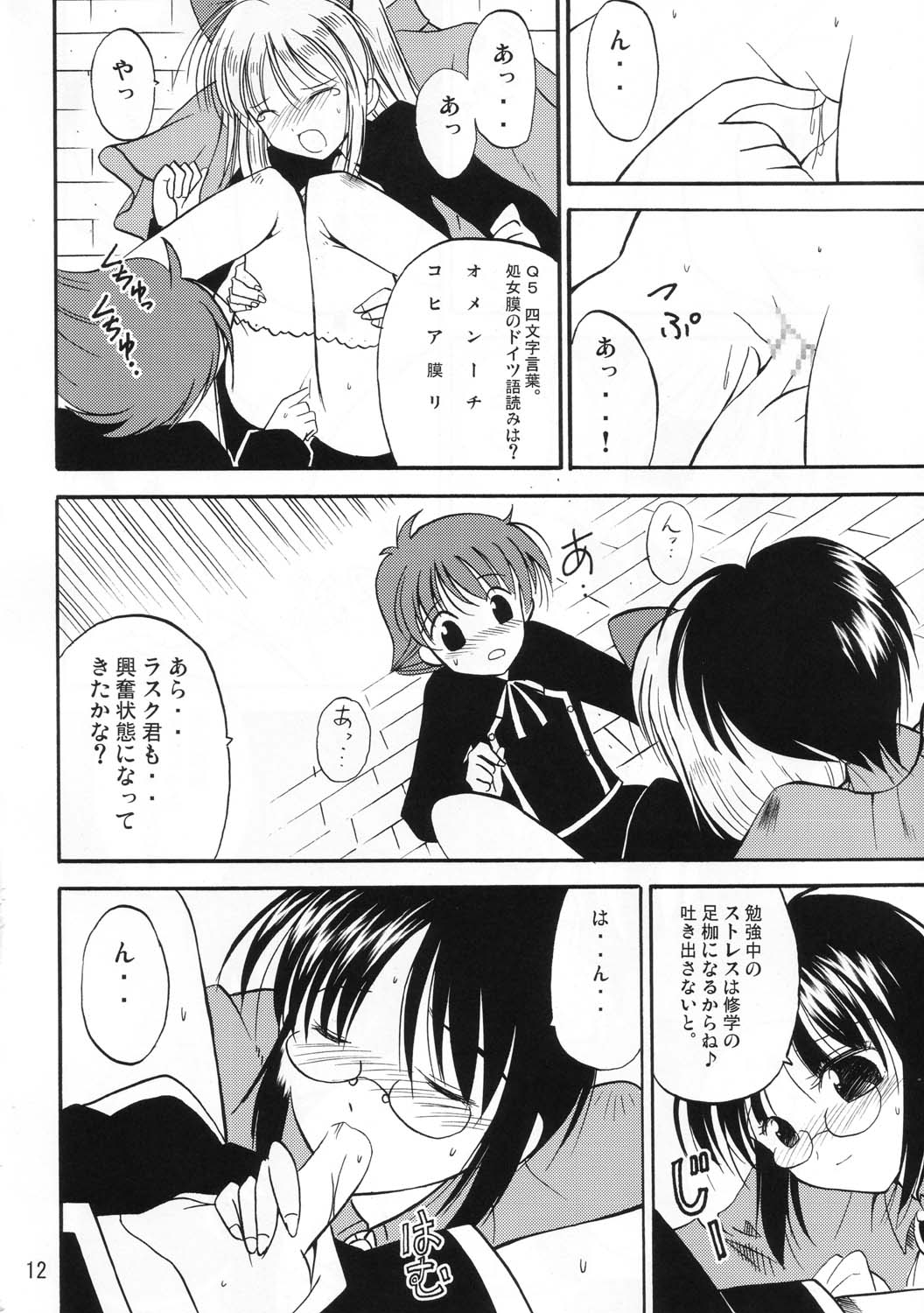 Holy Bible page 11 full