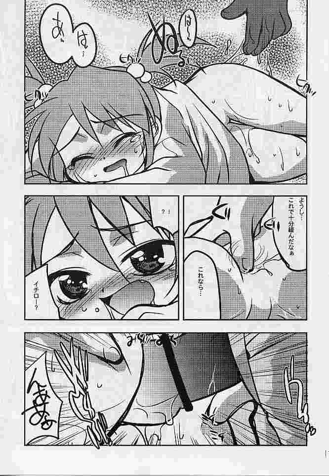 GGGS page 12 full