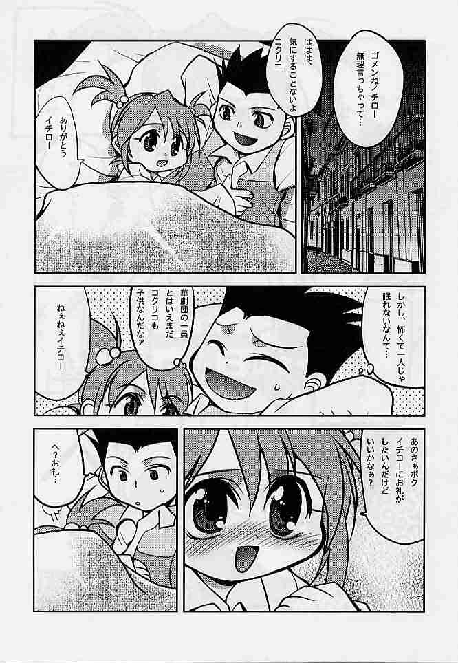 GGGS page 5 full