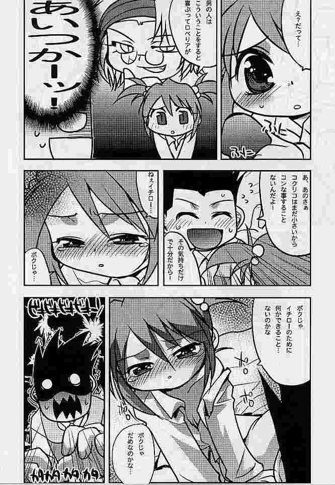 GGGS page 7 full