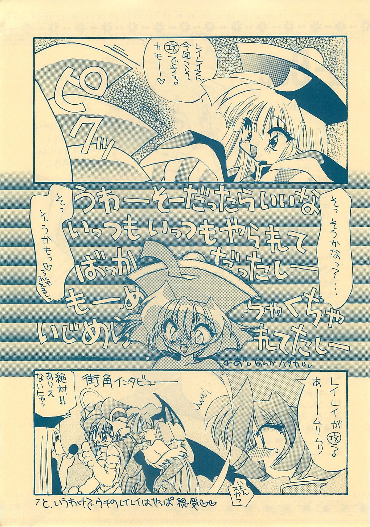 KINUSAYA page 6 full