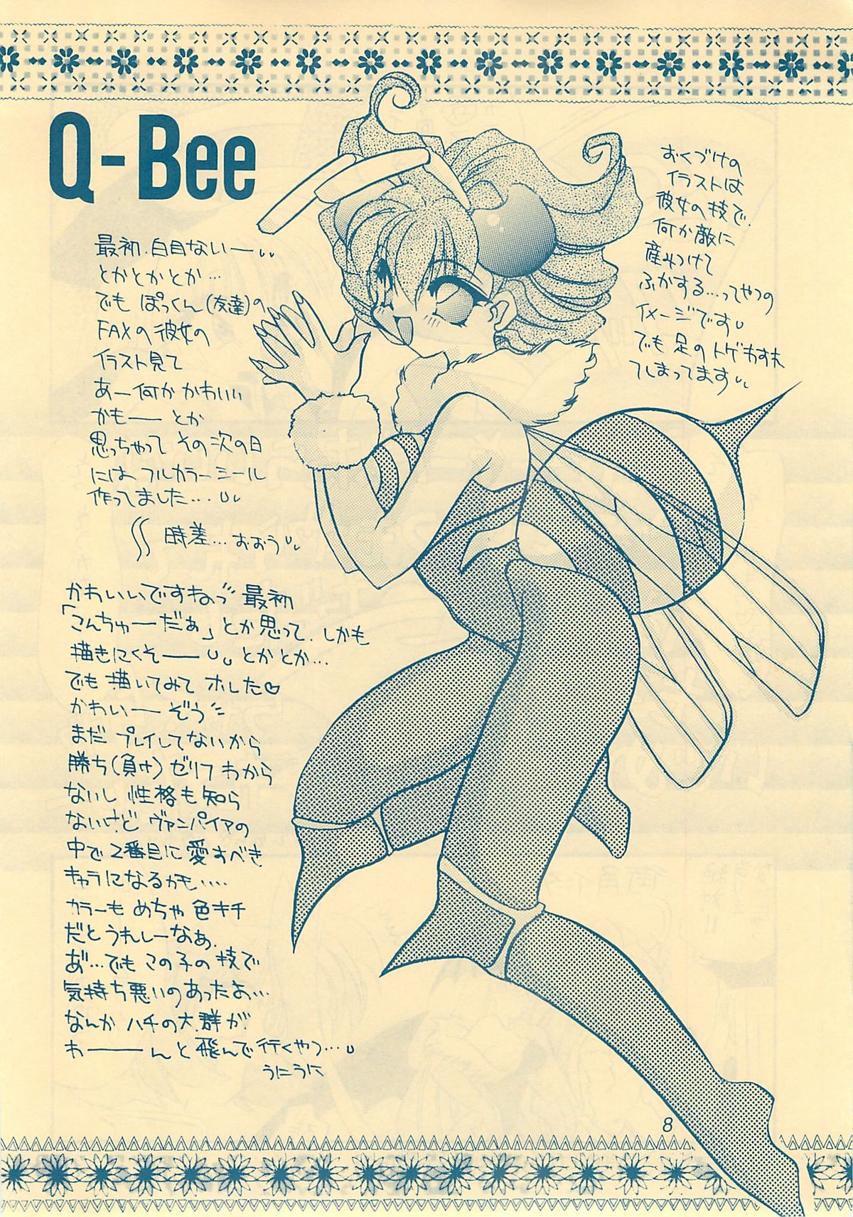 KINUSAYA page 7 full