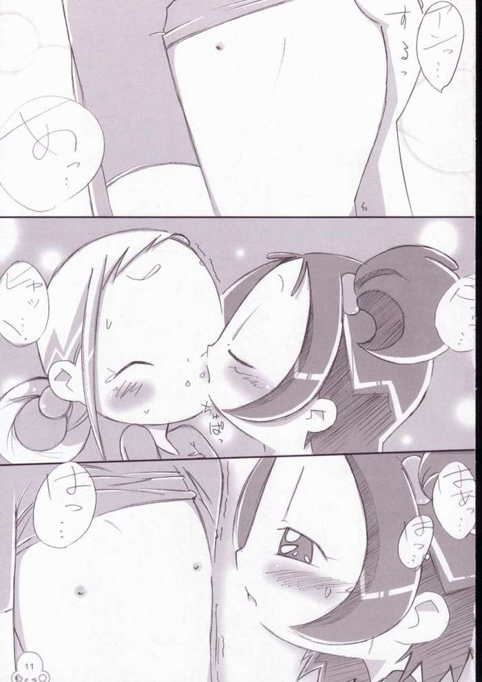 Onmomoemoekafe page 12 full