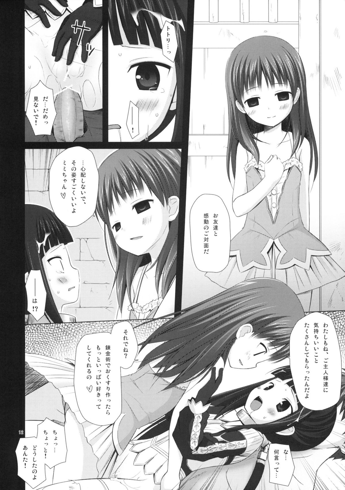 NECTAR page 11 full