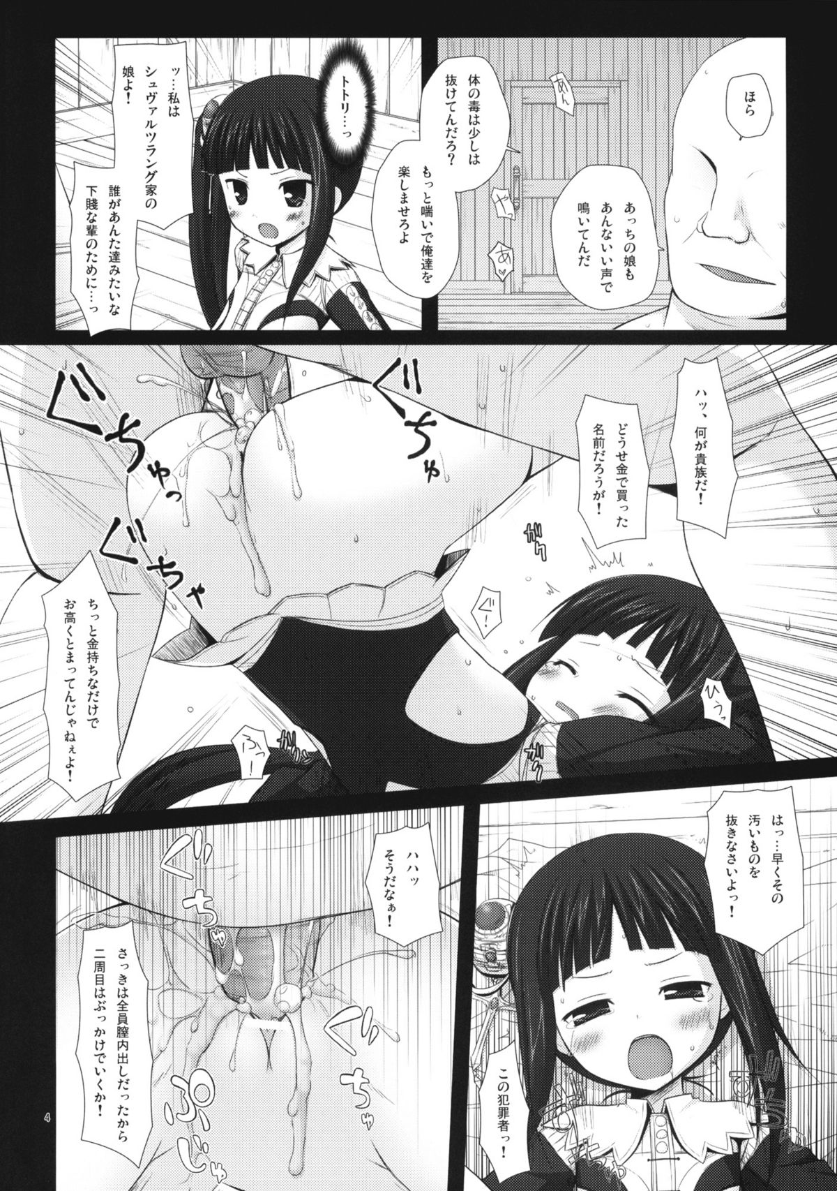 NECTAR page 3 full