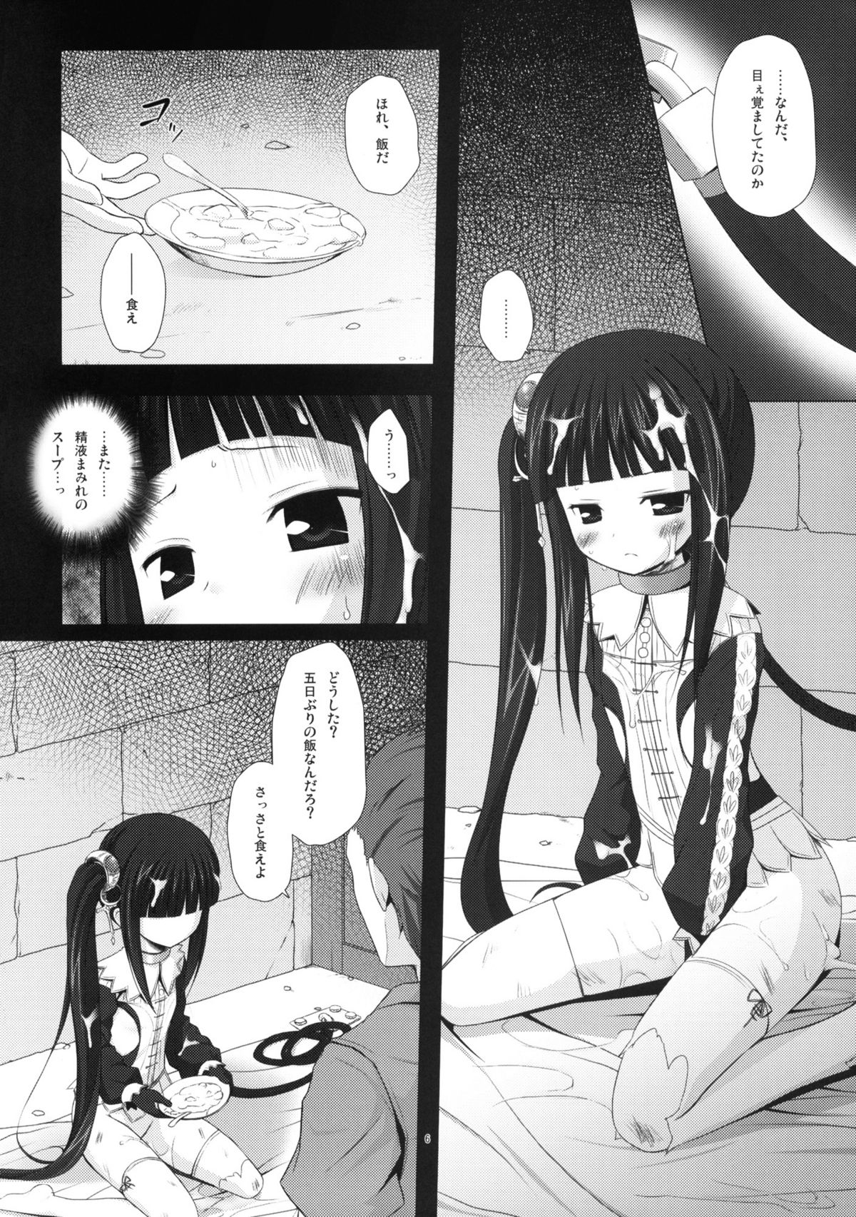 NECTAR page 5 full
