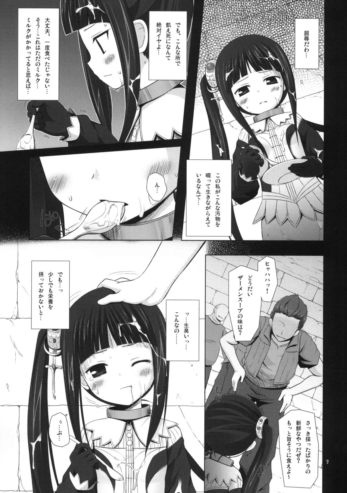 NECTAR page 6 full