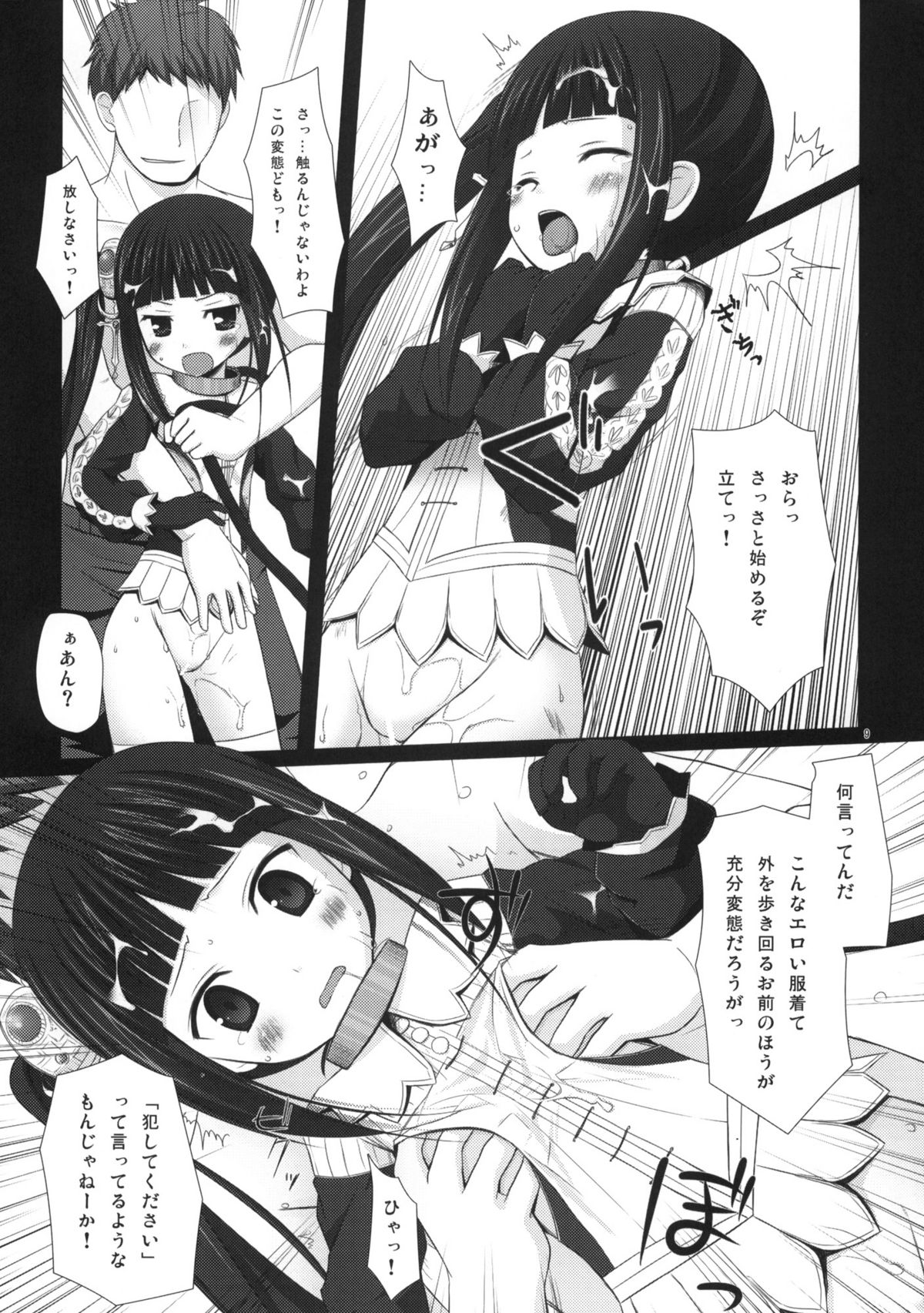 NECTAR page 8 full