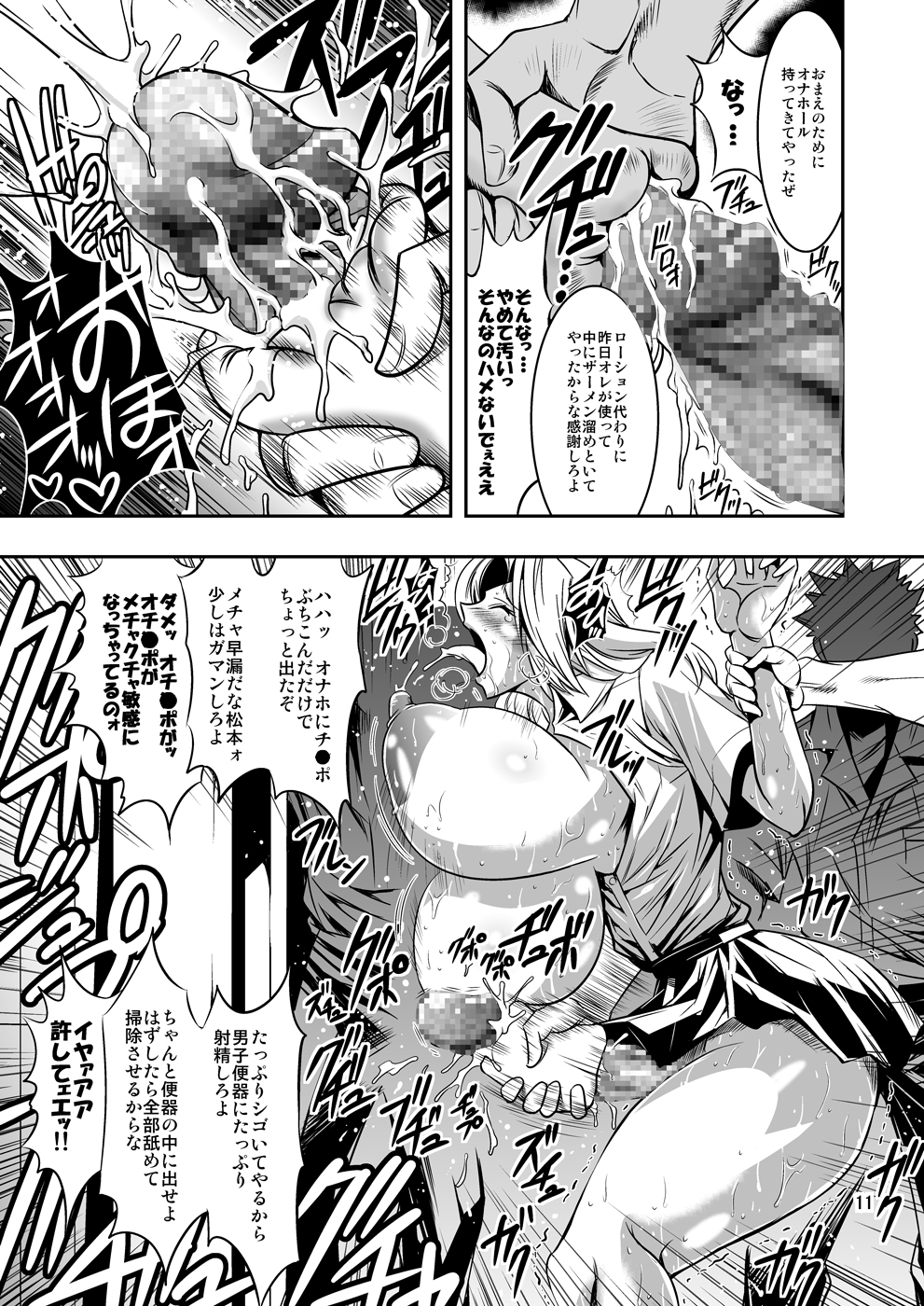 Toilet no Rangiku-san page 11 full
