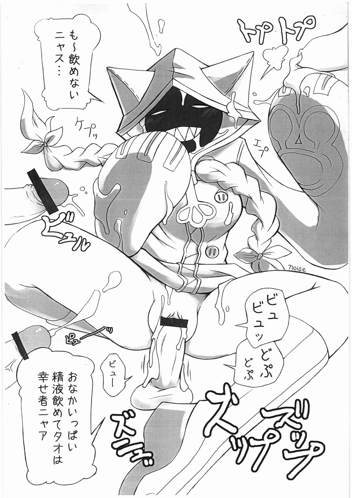 Taokaka Teishoku Chuumori!! page 11 full