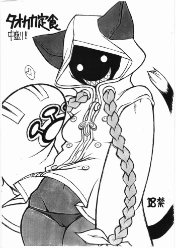 (C75) [Mayoineko (Nakagami Takashi)] Taokaka Teishoku Chuumori!! (BLAZBLUE) cover