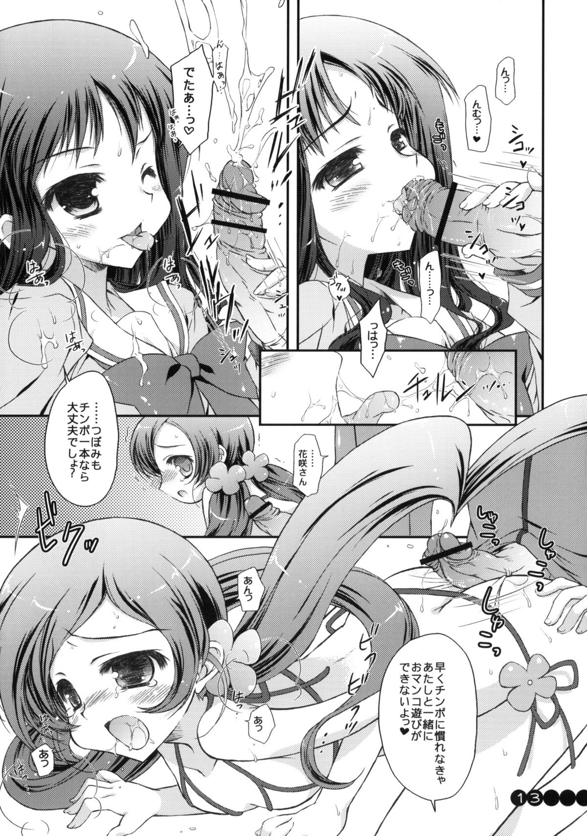 Fashion-bu e Youkoso page 12 full