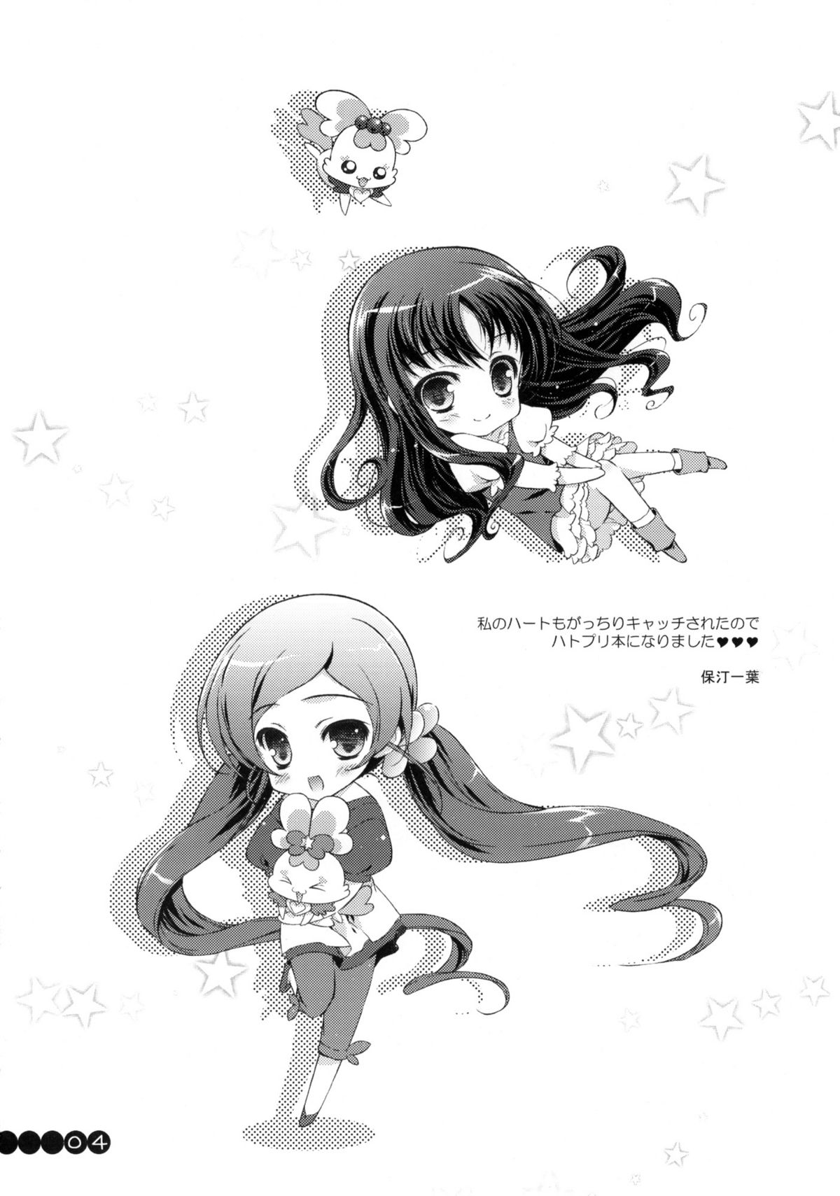 Fashion-bu e Youkoso page 3 full
